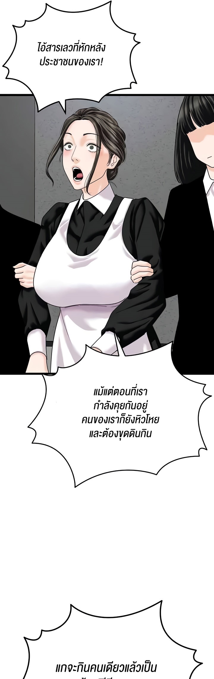 SSS-Class Undercover Agent-47 ตอนจบ